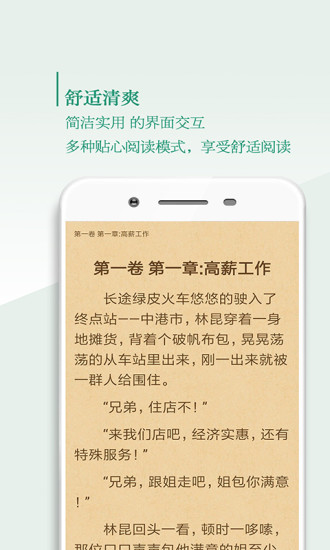 书轩阁ios版