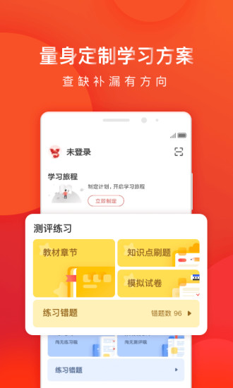掌门1对1辅导APP