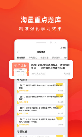 掌门1对1辅导安卓版