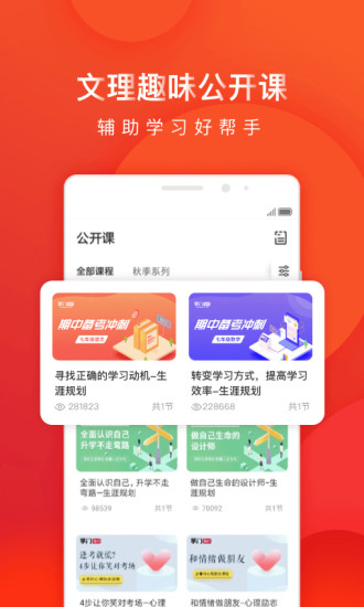 掌门1对1辅导ios版