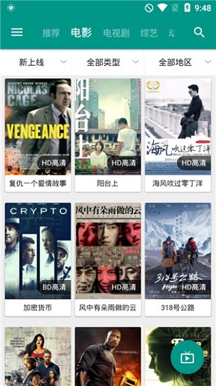 电影天空安卓版