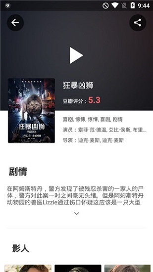 电影天空APP