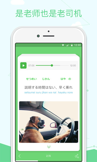 沪江学习安卓版