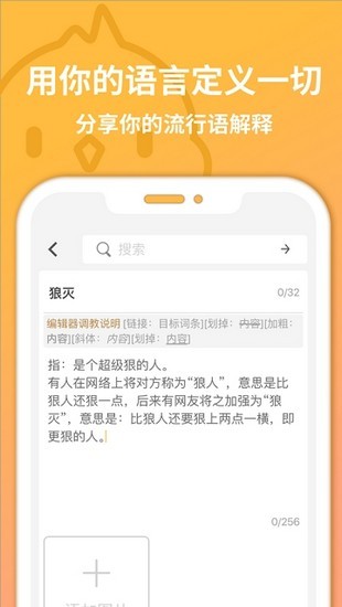 小鸡词典下载