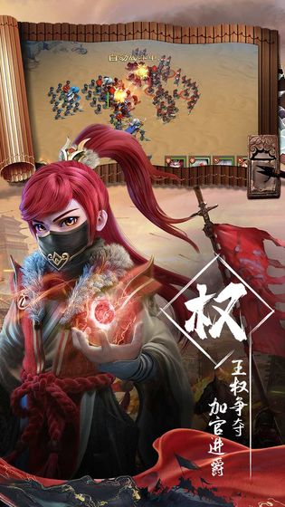 三国很忙手机版