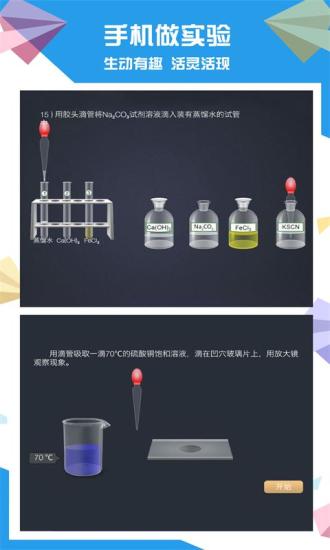 土豆初中化学安卓版