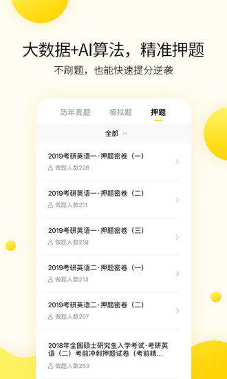 小西考研安卓版