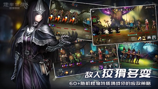 地牢求生2-巨像传说ios版