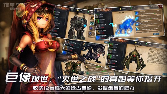 地牢求生2-巨像传说手机版
