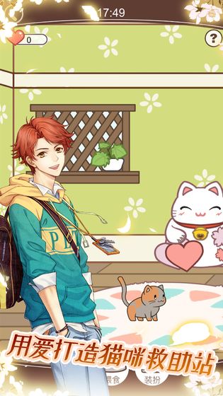 猫眯异闻ios版