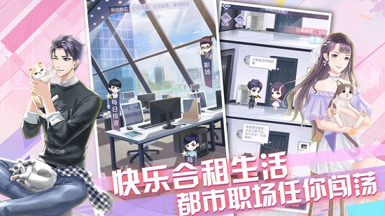 爱情公寓下载