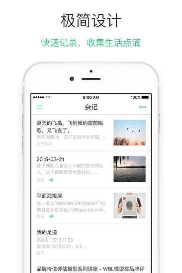随笔记下载
