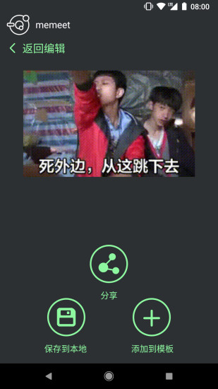 表情锅手机版