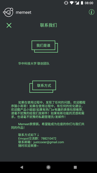 表情锅软件
