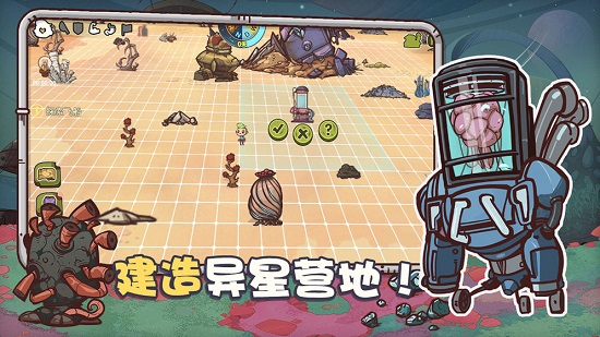 异星传奇手机版