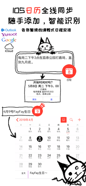 Pendo笔记苹果版