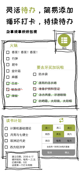 Pendo笔记手机版