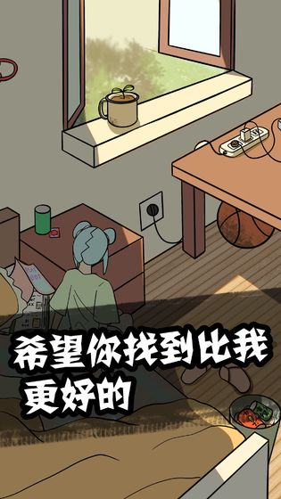他也是我男朋友ios版