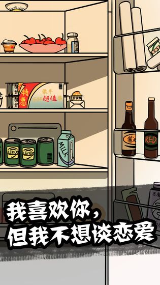 他也是我男朋友下载