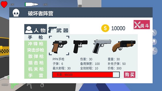 四方大作战ios版