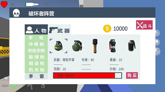 四方大作战下载