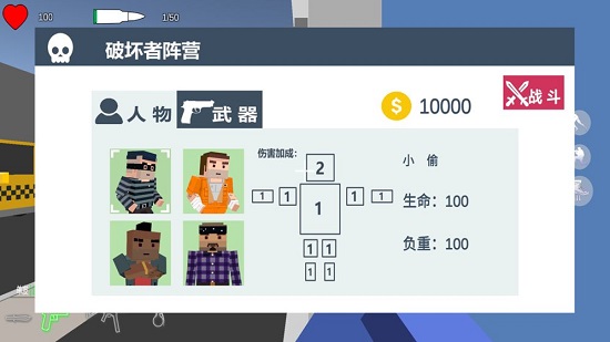 四方大作战手机版
