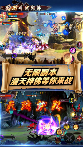 西游斗战怒佛手机版