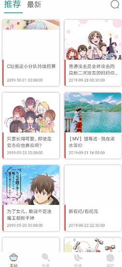 Clicli下载