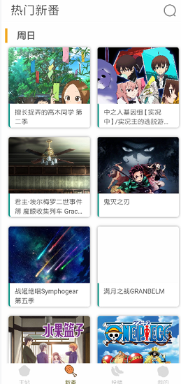 Clicli手机版