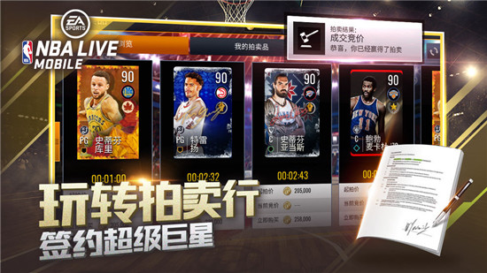 NBA LIVE下载