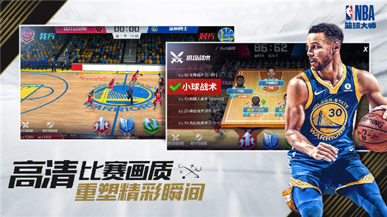 NBA篮球大师手游