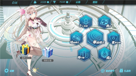 Zion载音安卓版