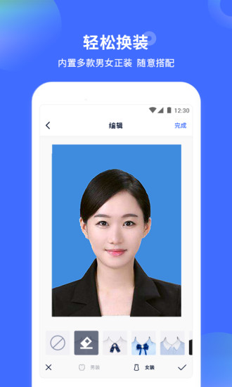 证件照制作大师手机版
