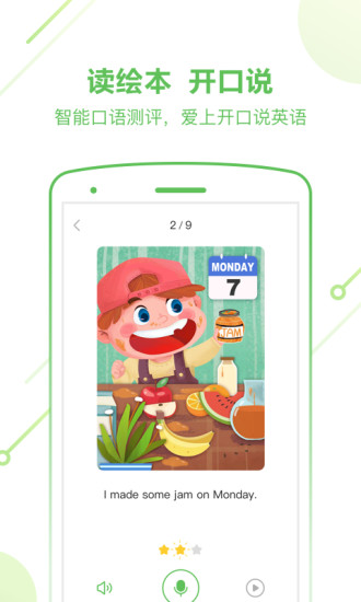 斑马英语下载