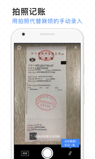 票小秘下载