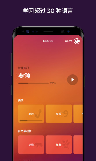 Drops下载