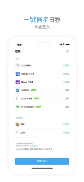 时间积木软件