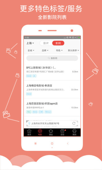 蜘蛛电影安卓版