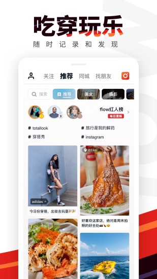 flowAPP