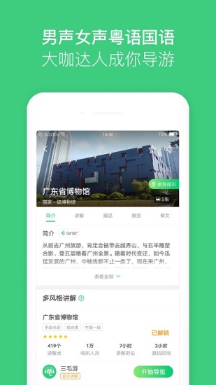 三毛游下载