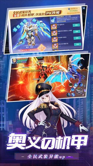 魔力契约安卓版
