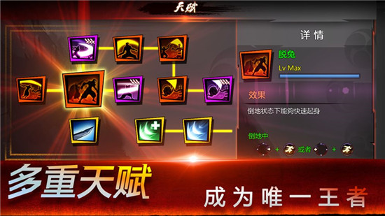 忍者之魂手机版
