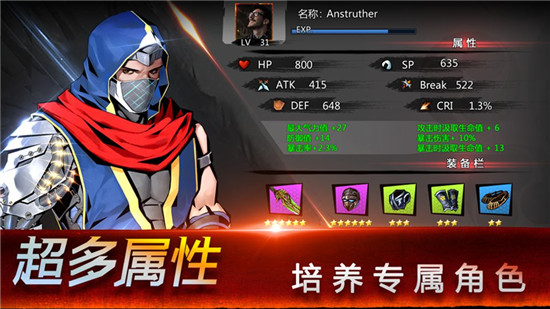 忍者之魂下载