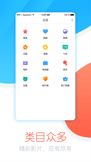 今日追剧APP
