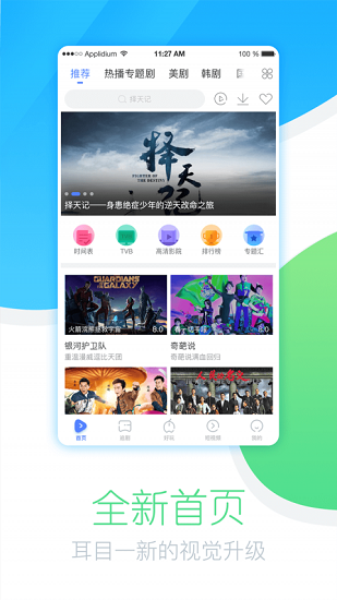 今日追剧ios版