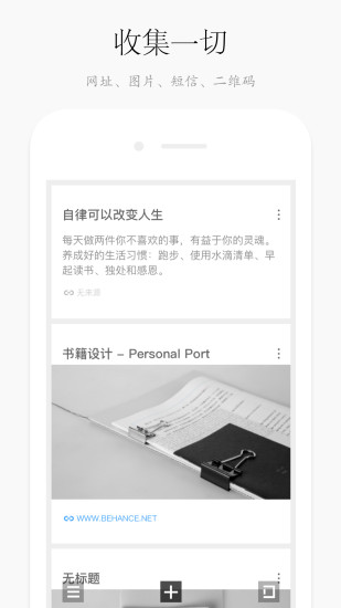方片收集APP