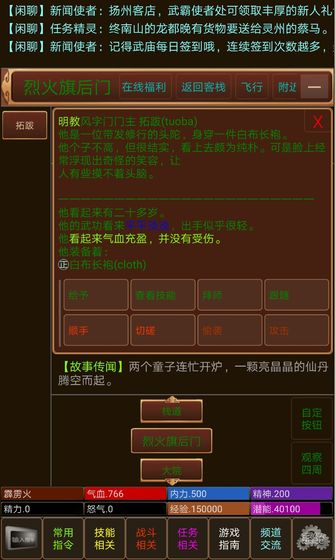 武霸天下手机版