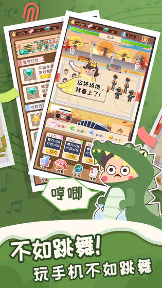 舞法舞天安卓版