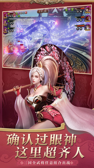 三国诛将录ios版