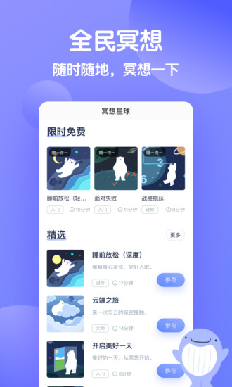 壹心理ios版
